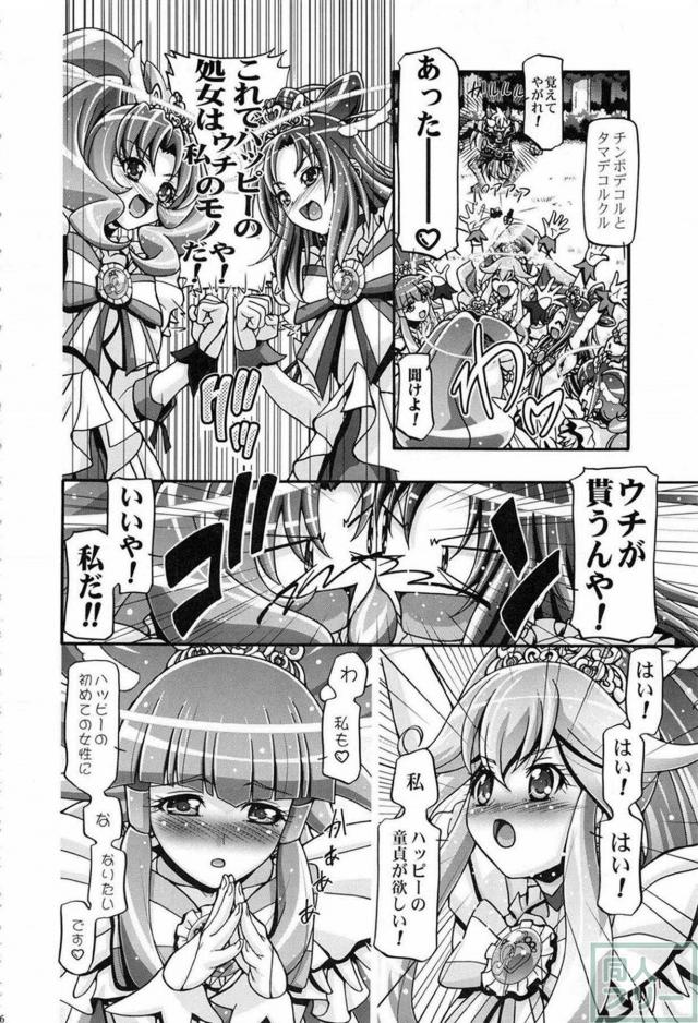 ママキャラも登場するスマプリの4人の乱交総集本 <> 045