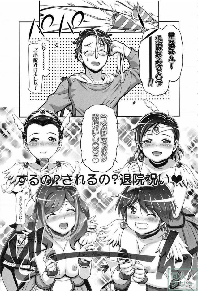 ママキャラも登場するスマプリの4人の乱交総集本 <> 078