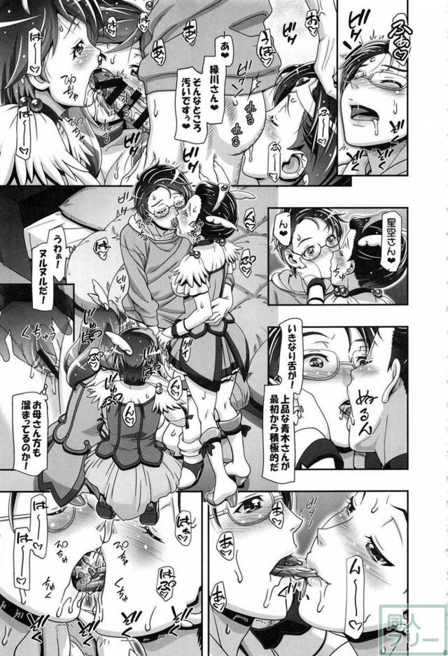 ママキャラも登場するスマプリの4人の乱交総集本 <> 080