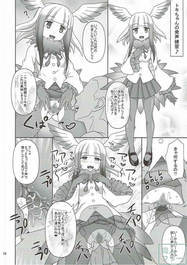 行く先々で出会ったフレンズたちと交尾ごっこしまくっちゃう！ <> 015