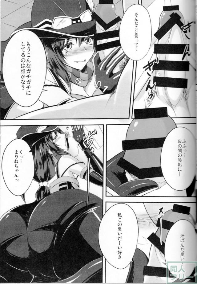 堕ちて、はしたない顔で喘ぐ変態JKとなったまりねちゃん <> 004