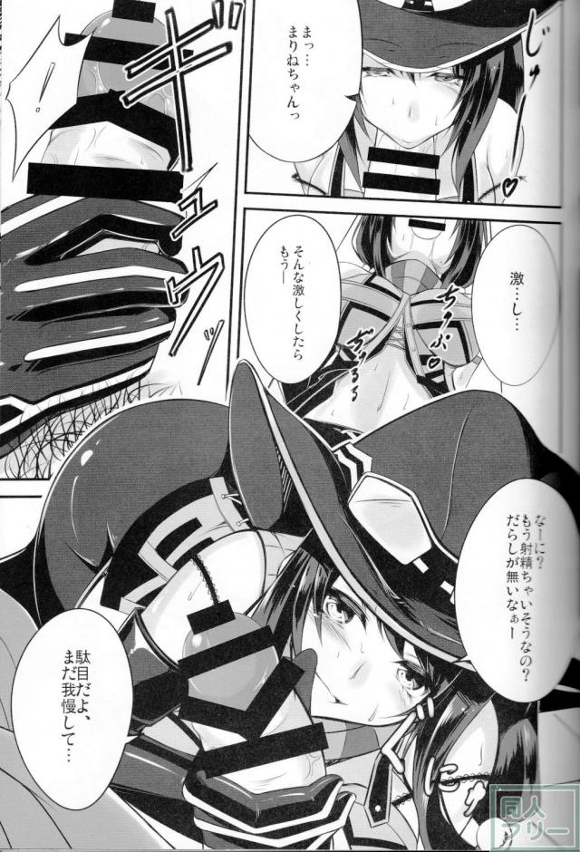堕ちて、はしたない顔で喘ぐ変態JKとなったまりねちゃん <> 006