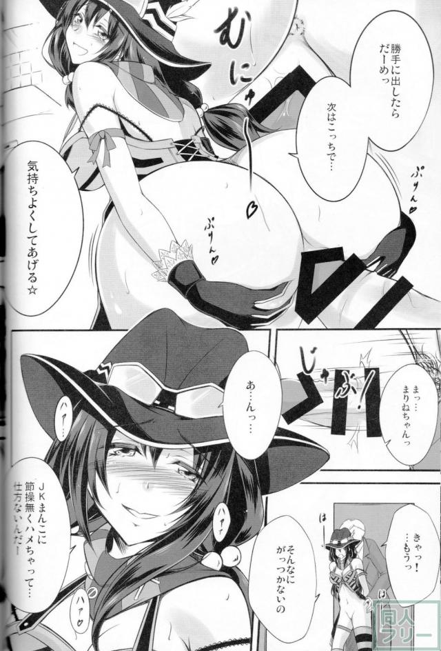 堕ちて、はしたない顔で喘ぐ変態JKとなったまりねちゃん <> 007