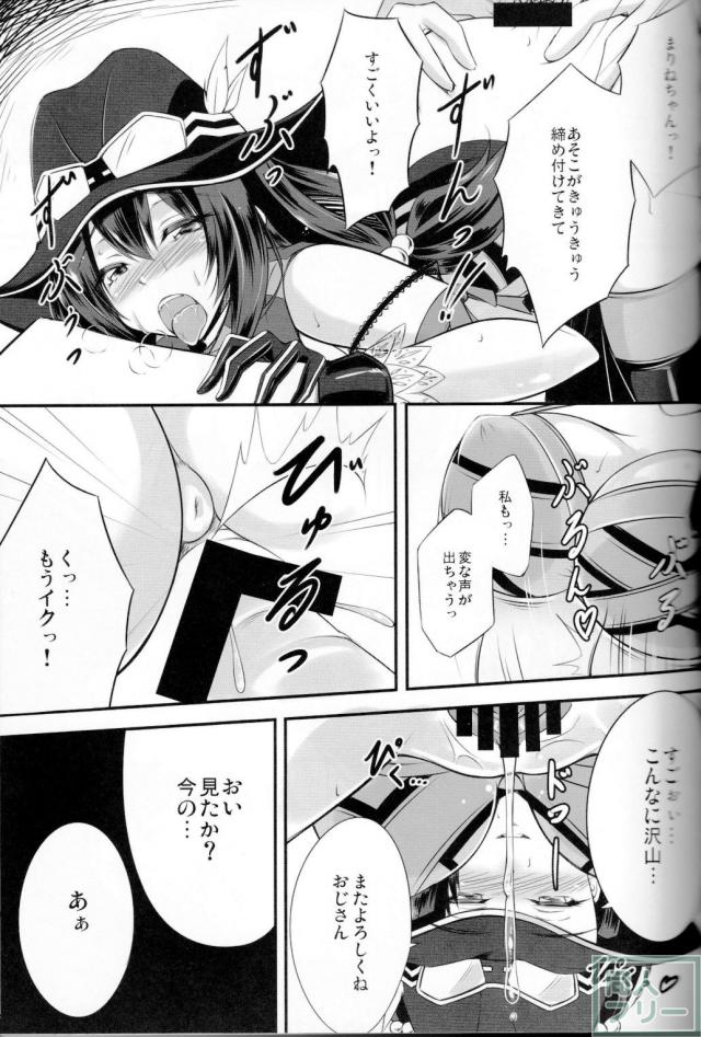 堕ちて、はしたない顔で喘ぐ変態JKとなったまりねちゃん <> 008