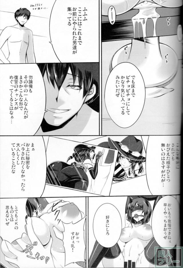 堕ちて、はしたない顔で喘ぐ変態JKとなったまりねちゃん <> 010