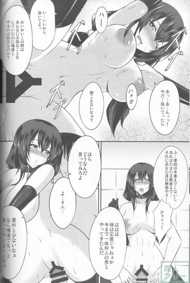 堕ちて、はしたない顔で喘ぐ変態JKとなったまりねちゃん <> 013