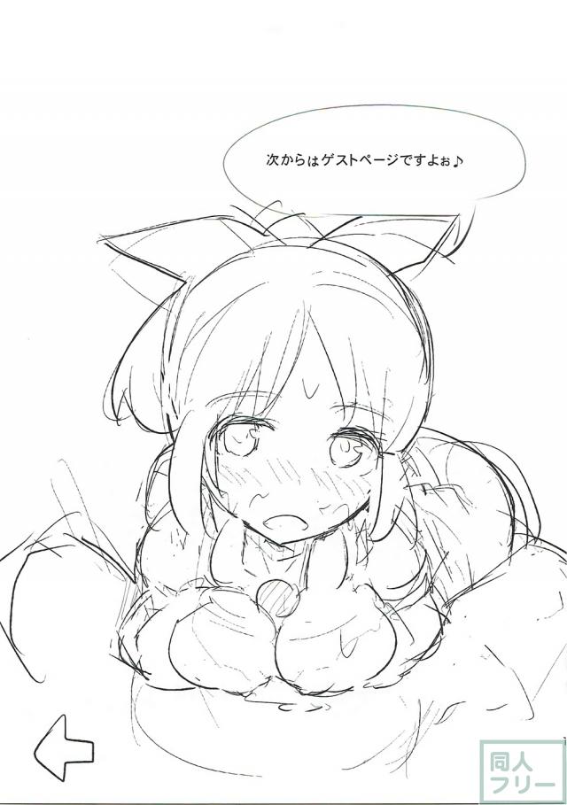 うさ耳アイドル安部菜々にチンコのご褒美 <> 012