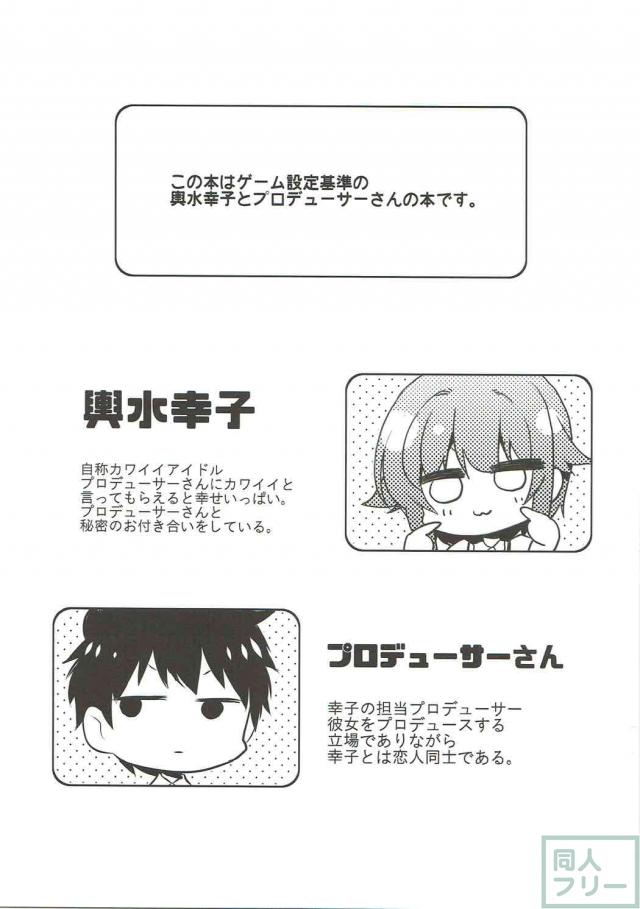 真夏の海で幸子とイチャイチャ過ごす本 <> 002