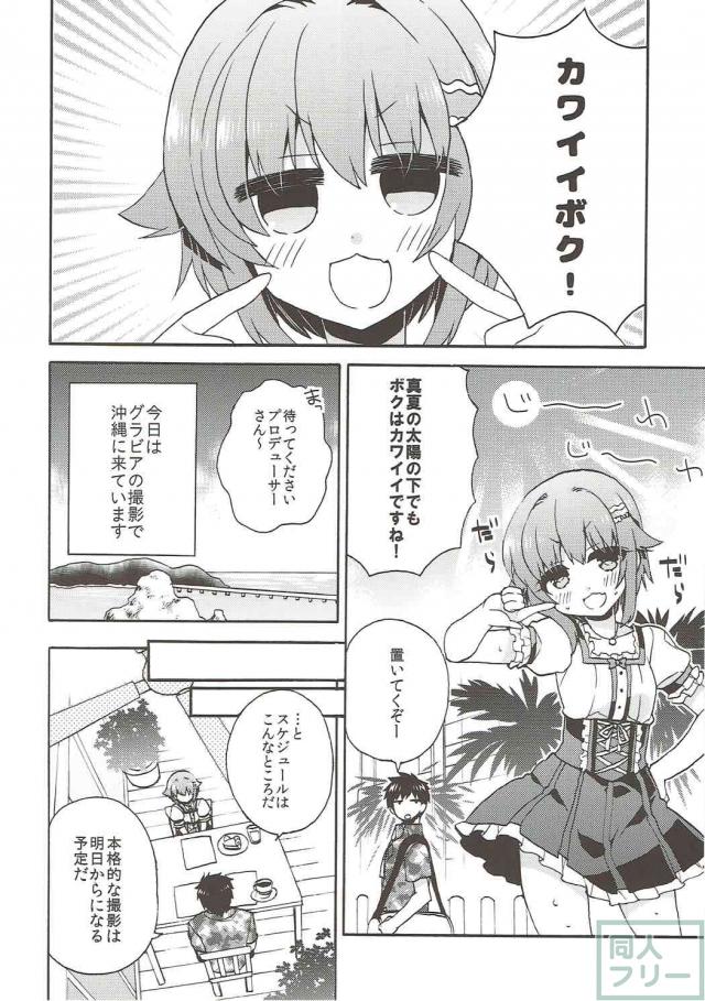 真夏の海で幸子とイチャイチャ過ごす本 <> 005