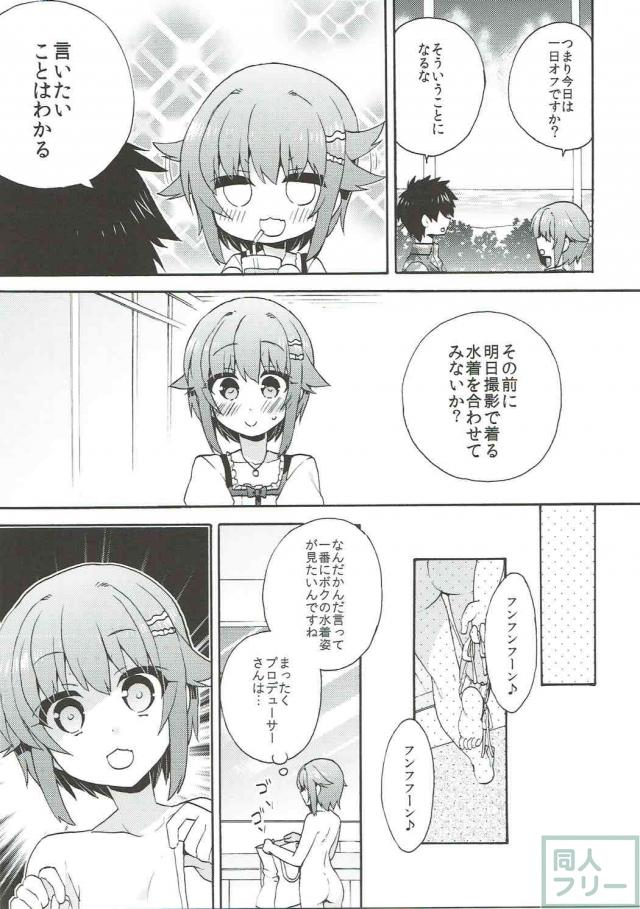 真夏の海で幸子とイチャイチャ過ごす本 <> 006