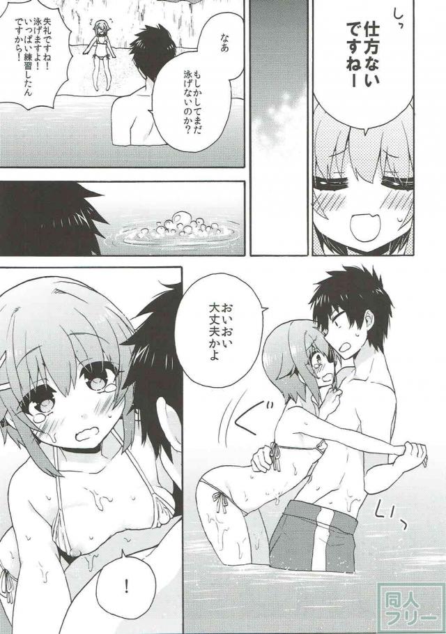 真夏の海で幸子とイチャイチャ過ごす本 <> 008