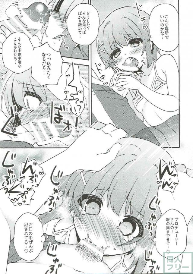 真夏の海で幸子とイチャイチャ過ごす本 <> 010