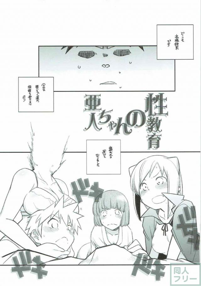 本気の佐藤先生と本気SEX♪ <> 003