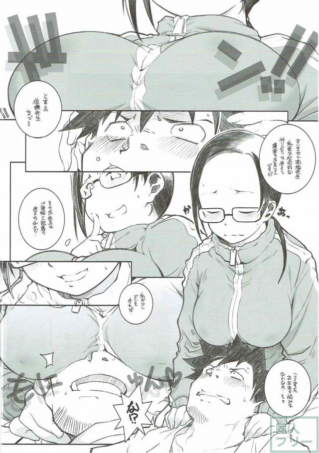 本気の佐藤先生と本気SEX♪ <> 004