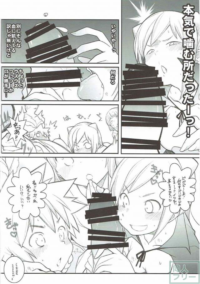 本気の佐藤先生と本気SEX♪ <> 006