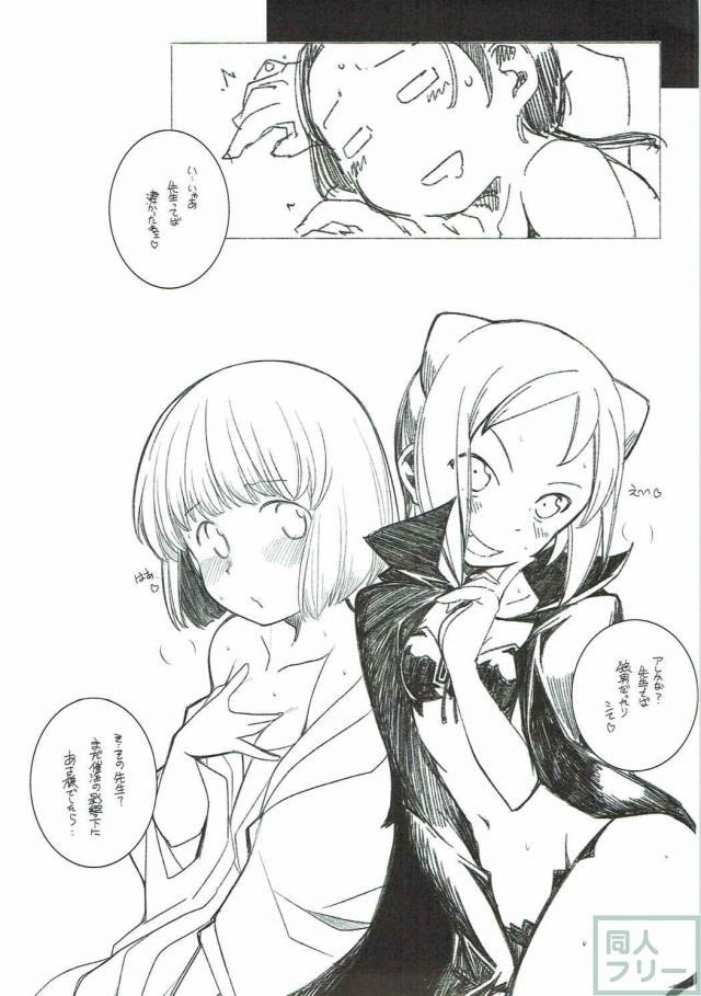 本気の佐藤先生と本気SEX♪ <> 015