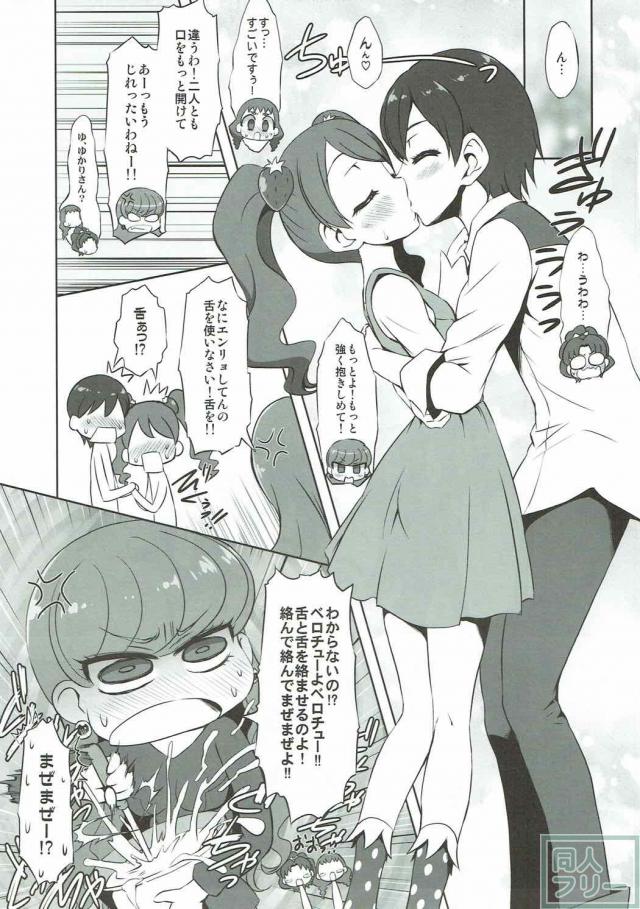 いちかがあきらにキスのおねだり <> 011