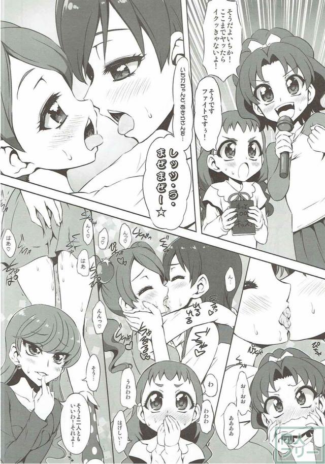 いちかがあきらにキスのおねだり <> 012