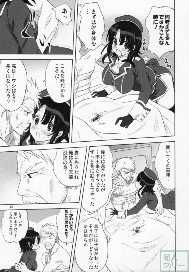 老督と高雄の純愛ラブラブエッチ <> 006