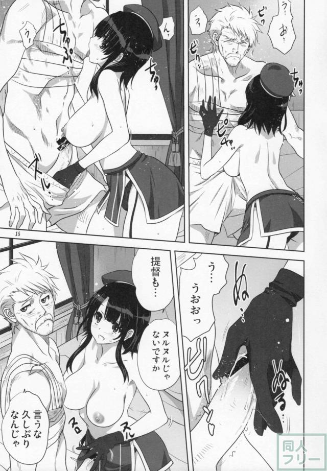 老督と高雄の純愛ラブラブエッチ <> 014