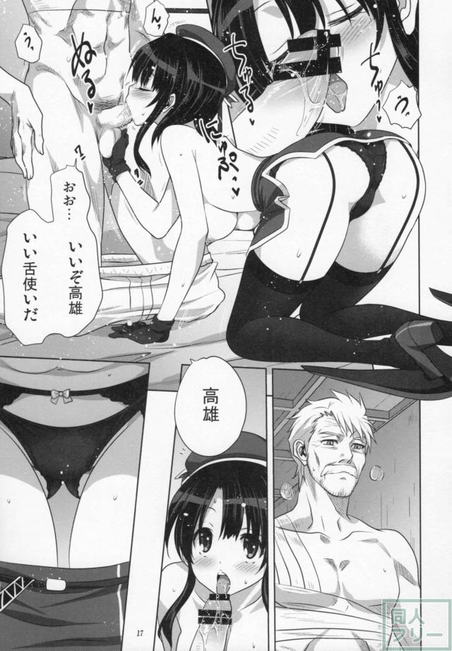 老督と高雄の純愛ラブラブエッチ <> 016