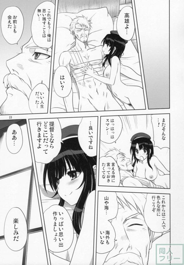 老督と高雄の純愛ラブラブエッチ <> 022
