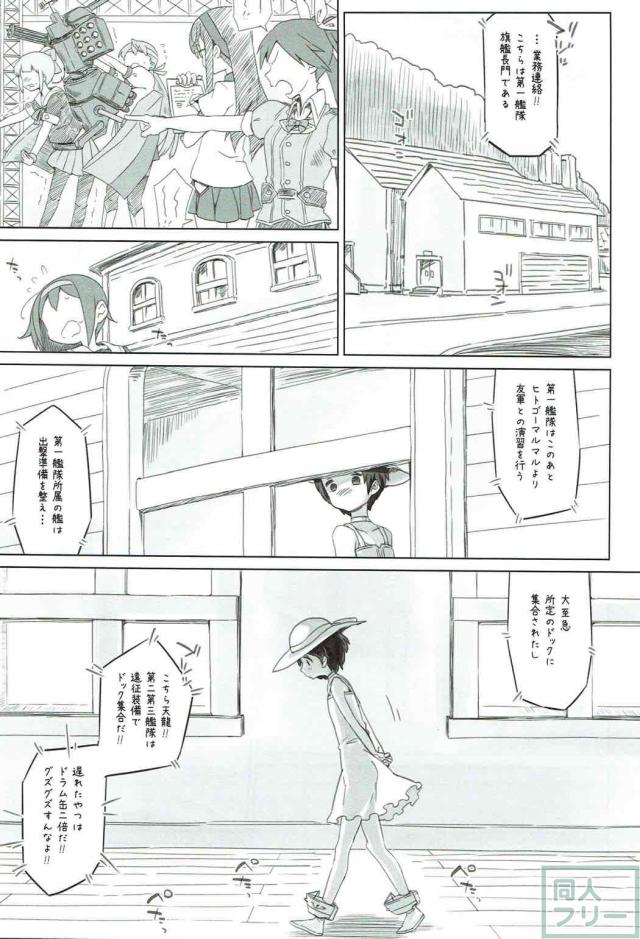 まるゆの幼い心と身体が提督への想いと性に染まっていく <> 002