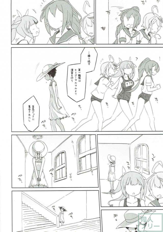 まるゆの幼い心と身体が提督への想いと性に染まっていく <> 003