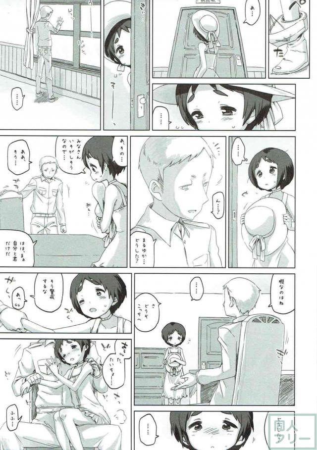 まるゆの幼い心と身体が提督への想いと性に染まっていく <> 004