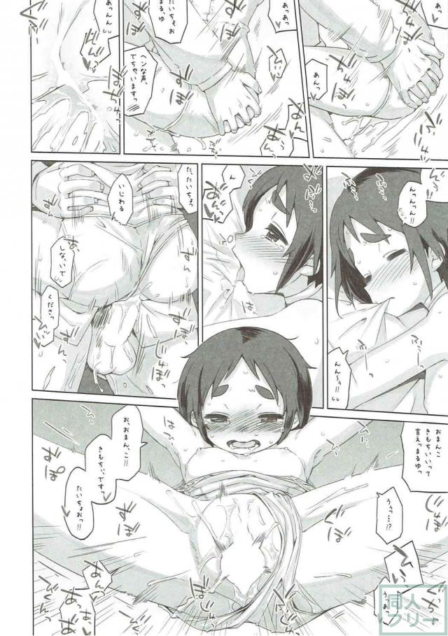 まるゆの幼い心と身体が提督への想いと性に染まっていく <> 017