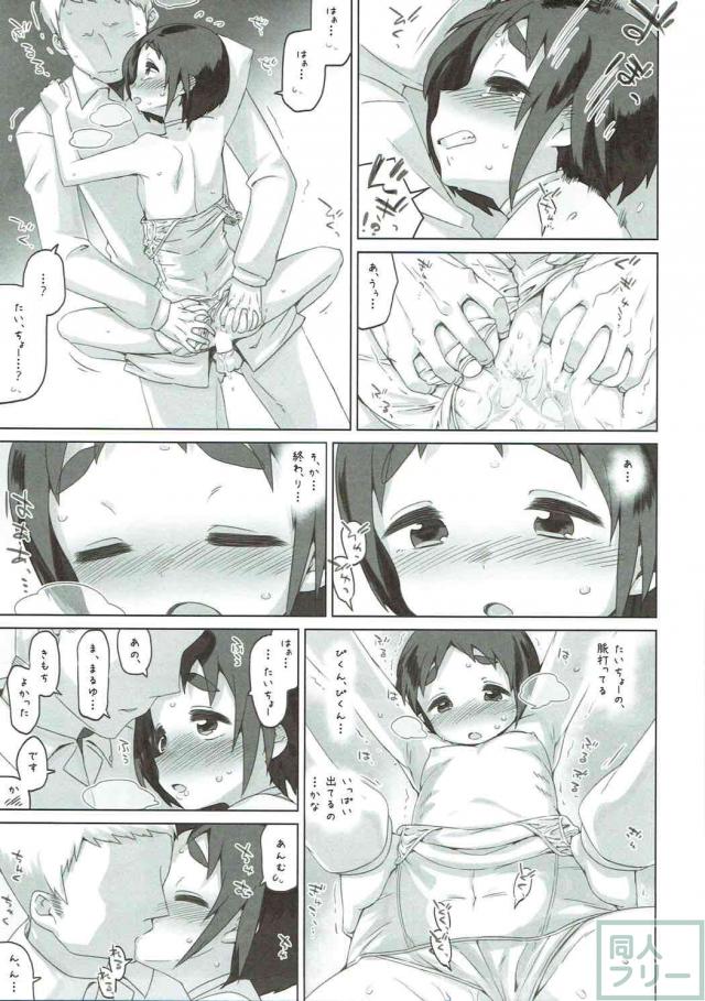 まるゆの幼い心と身体が提督への想いと性に染まっていく <> 018