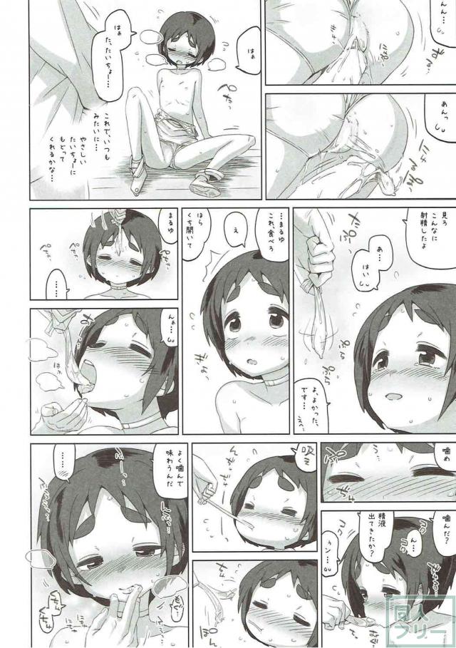 まるゆの幼い心と身体が提督への想いと性に染まっていく <> 019