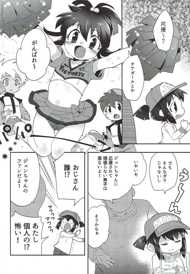 無知なジュンちゃんを騙して応援してもらう本 <> 003