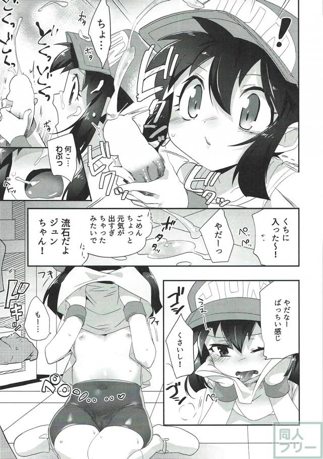 無知なジュンちゃんを騙して応援してもらう本 <> 010