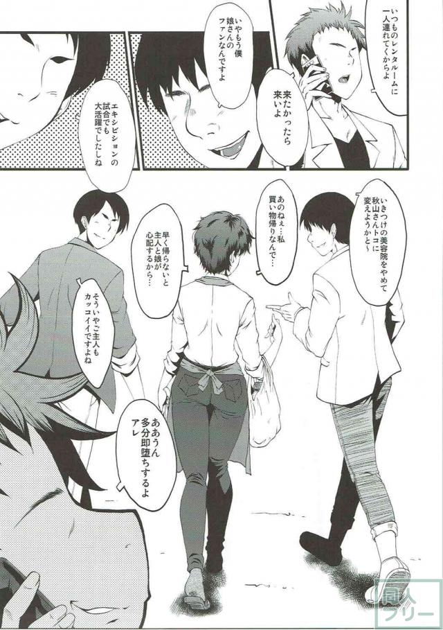 秋山好子さんの人妻快楽堕ち本 <> 002