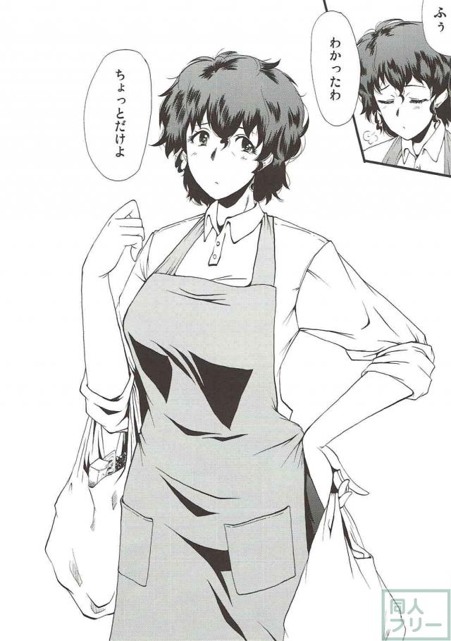 秋山好子さんの人妻快楽堕ち本 <> 003