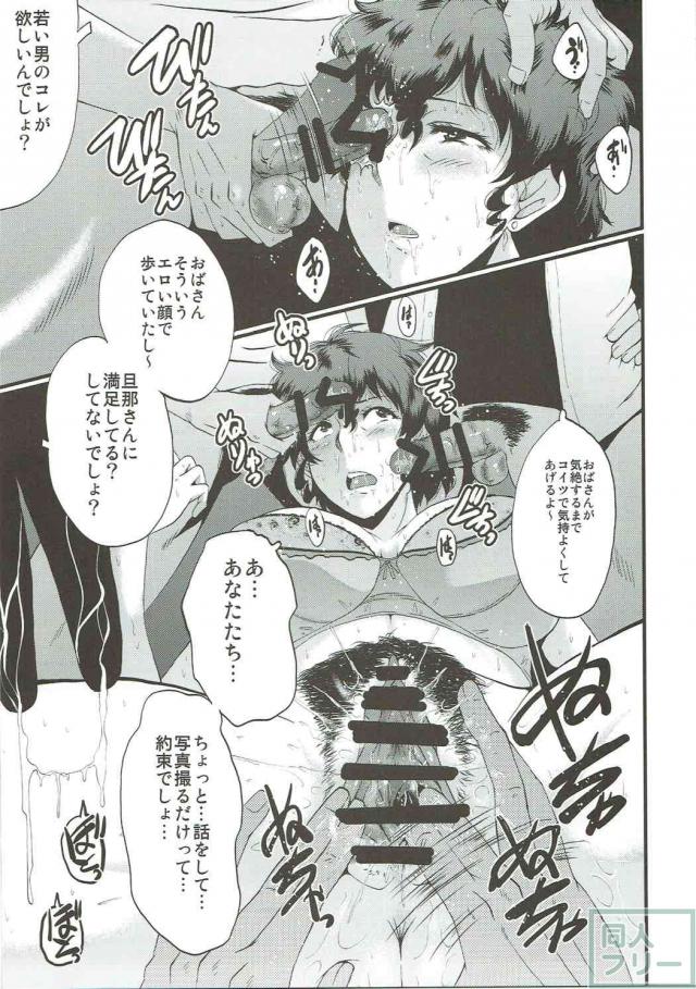 秋山好子さんの人妻快楽堕ち本 <> 006
