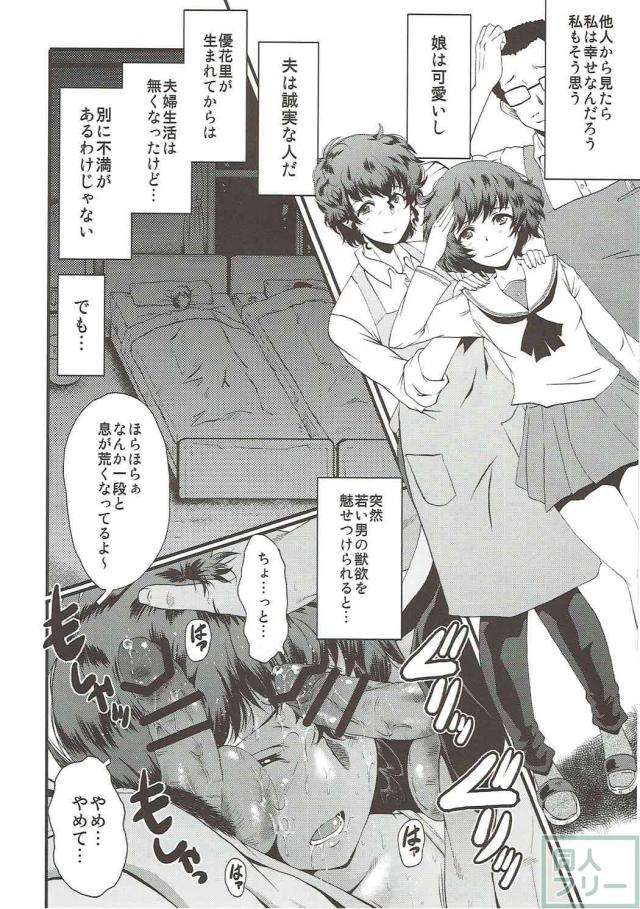 秋山好子さんの人妻快楽堕ち本 <> 007