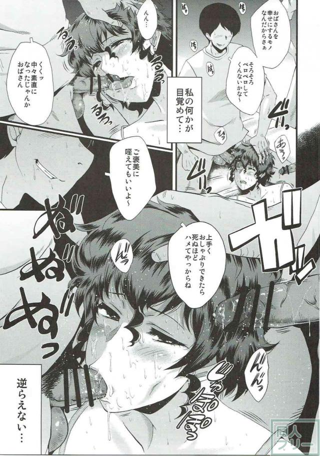 秋山好子さんの人妻快楽堕ち本 <> 008