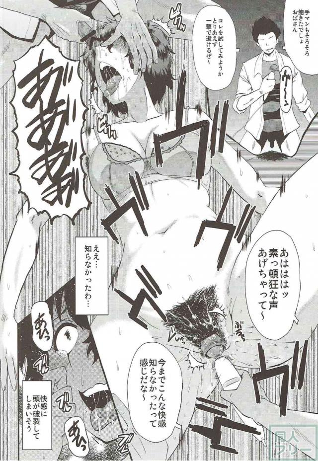 秋山好子さんの人妻快楽堕ち本 <> 011