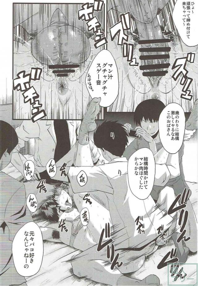 秋山好子さんの人妻快楽堕ち本 <> 015