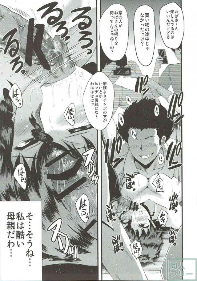 秋山好子さんの人妻快楽堕ち本 <> 016