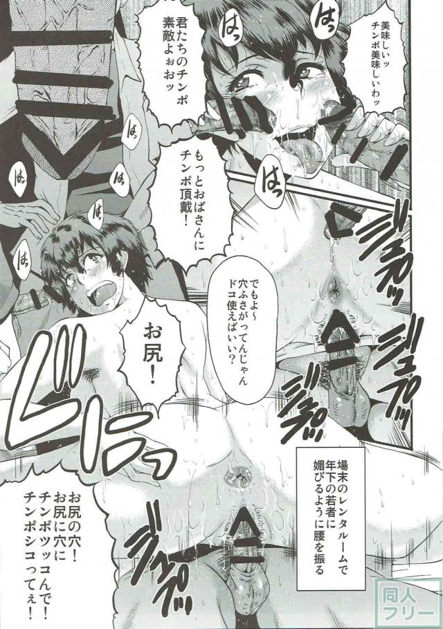 秋山好子さんの人妻快楽堕ち本 <> 018