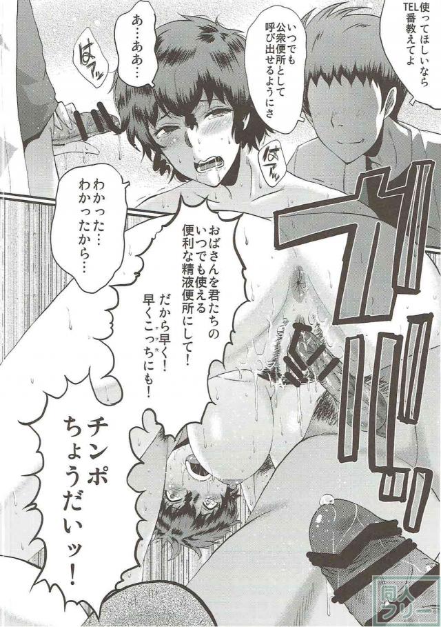 秋山好子さんの人妻快楽堕ち本 <> 019