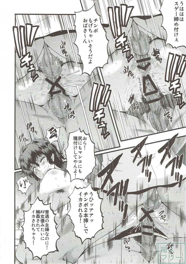 秋山好子さんの人妻快楽堕ち本 <> 021