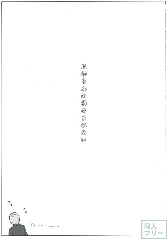 優しい三船美優と癒し対面セックス <> 002