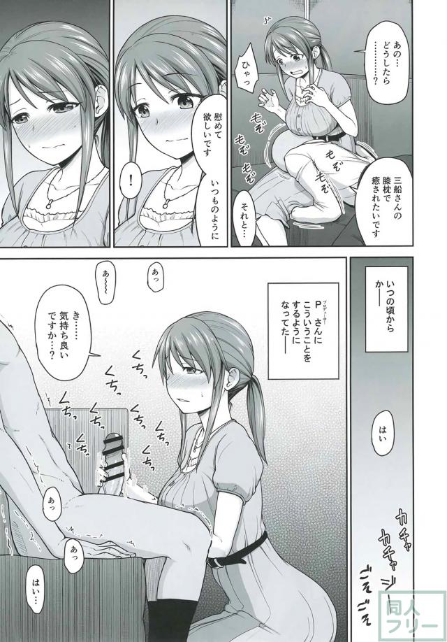 優しい三船美優と癒し対面セックス <> 004