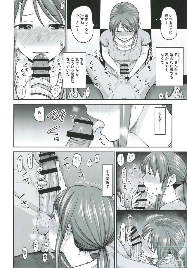 優しい三船美優と癒し対面セックス <> 005