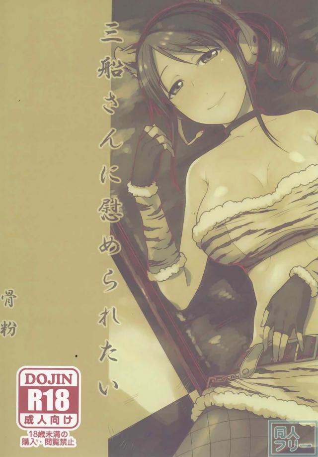 優しい三船美優と癒し対面セックス <> 018