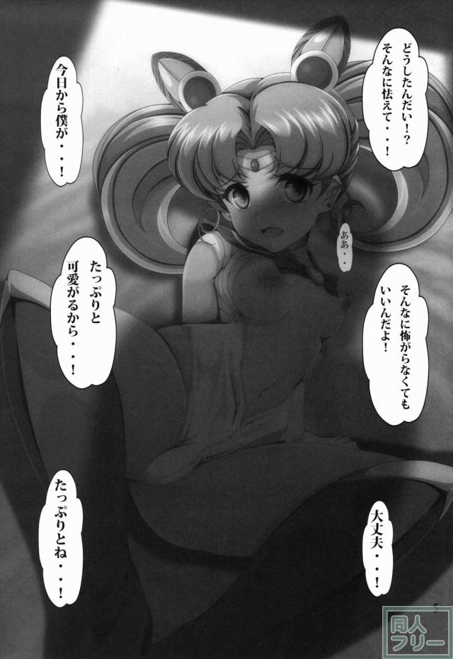 ご主人様に調教されちゃうちびうさを読者目線で堪能できる背徳の一冊 <> 004